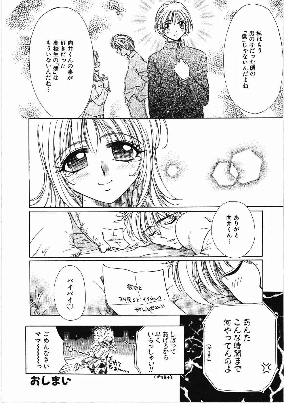 ヴァーギナル Page.86