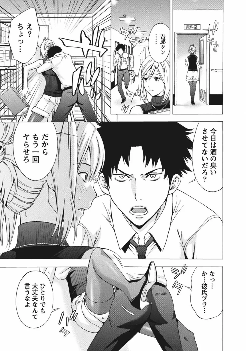 姉は初めて妹に言エナイ事をした Page.183