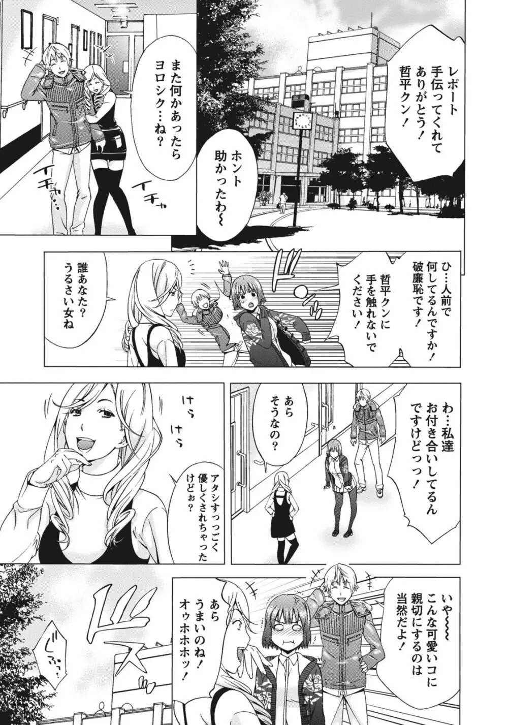 姉は初めて妹に言エナイ事をした Page.29