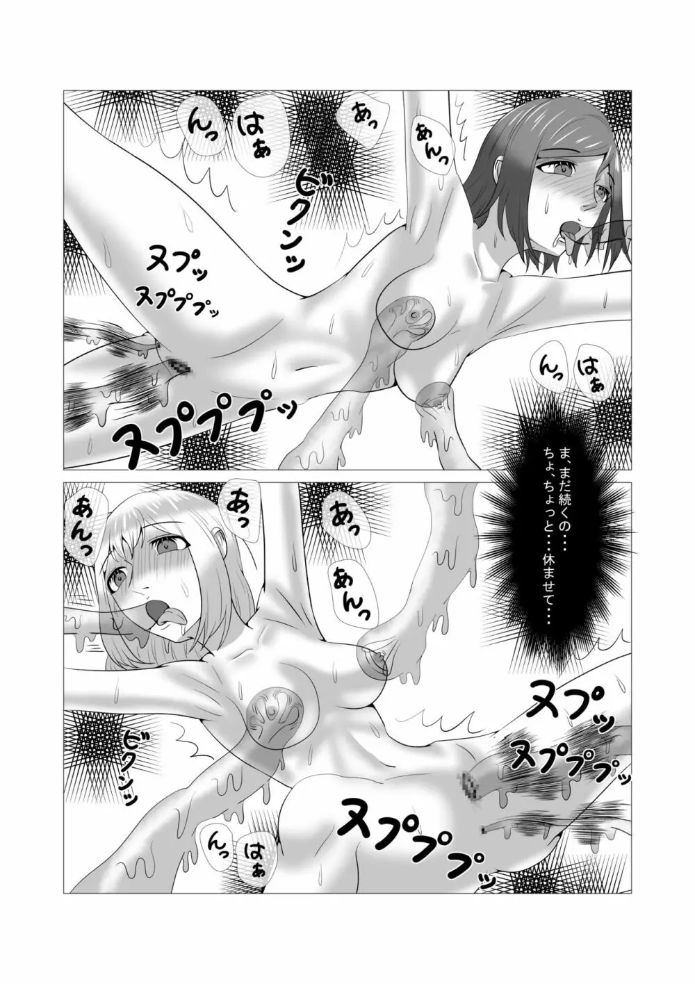 八切そう listworld Page.18