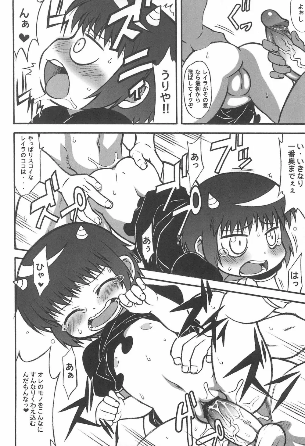 魔物拡張シート LEVEL:5 Page.26