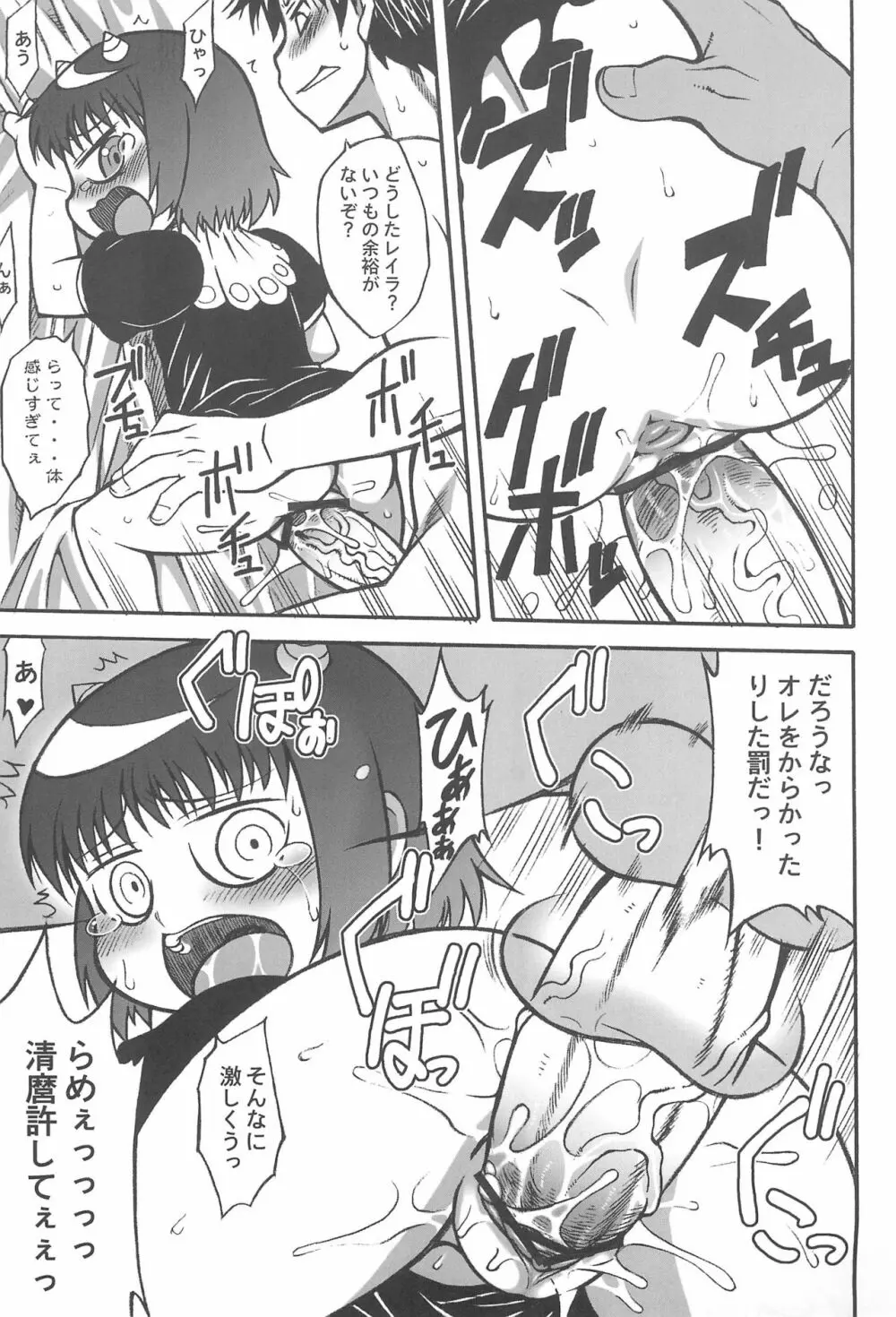 魔物拡張シート LEVEL:5 Page.27