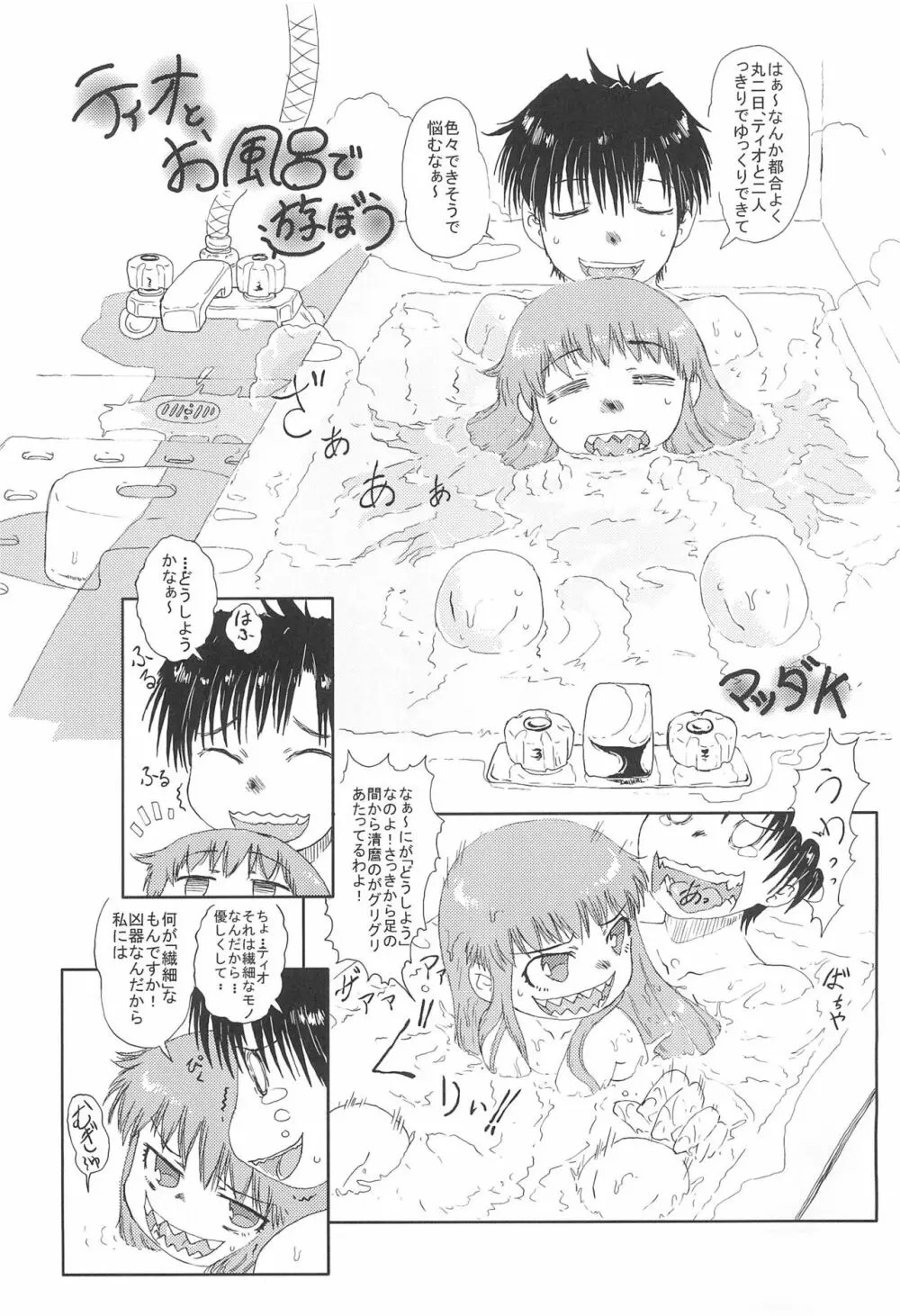 魔物拡張シート LEVEL:5 Page.3