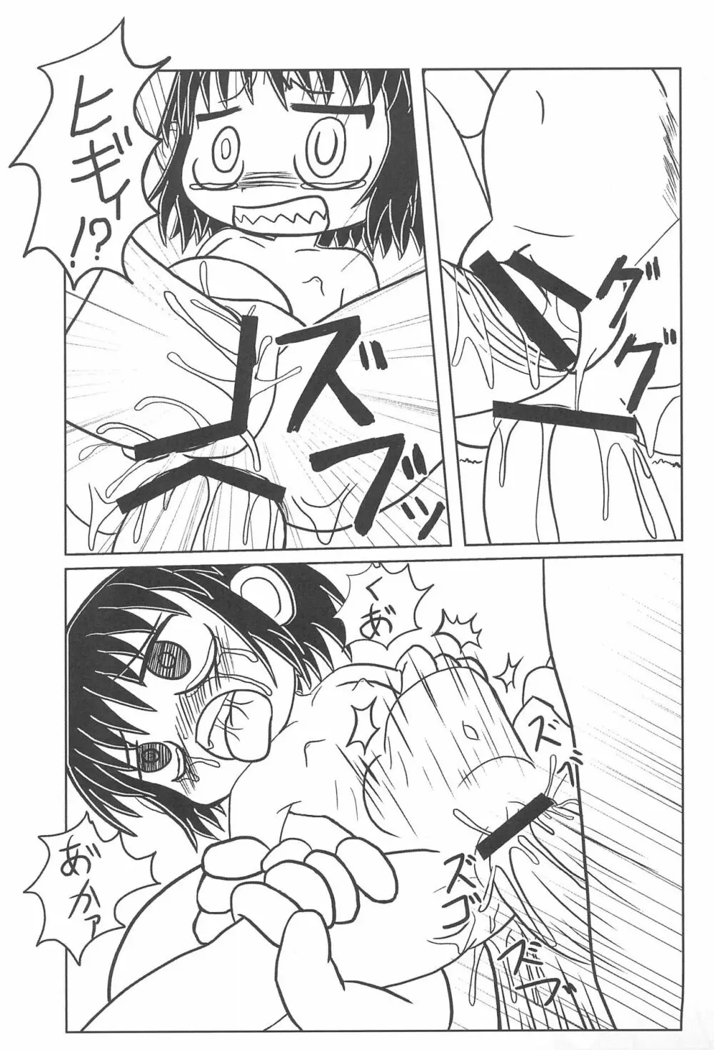 魔物拡張シート LEVEL:5 Page.39