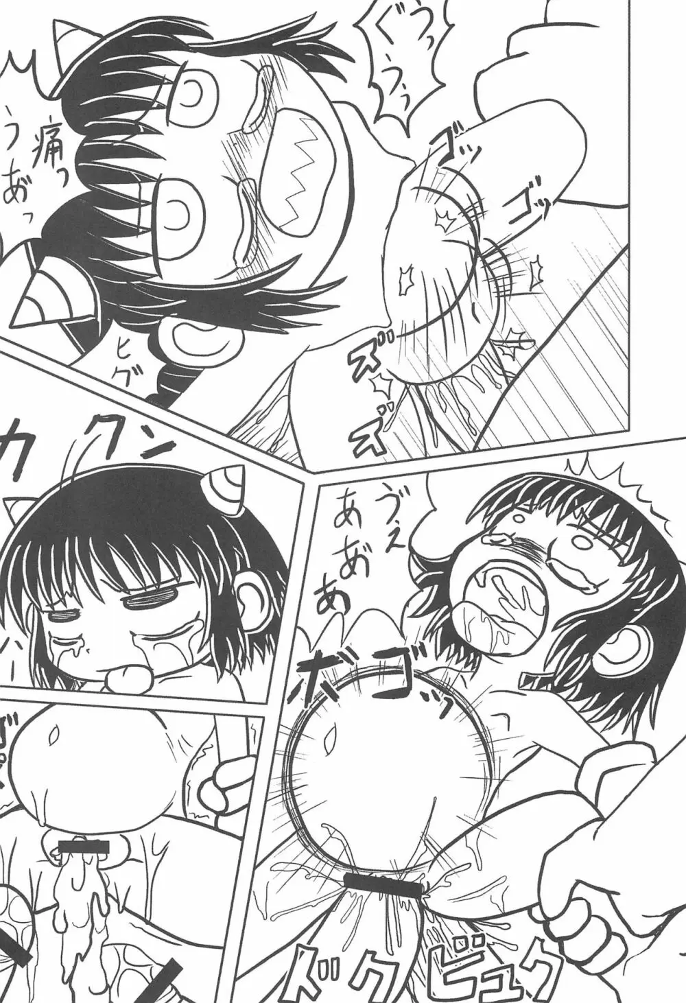 魔物拡張シート LEVEL:5 Page.40