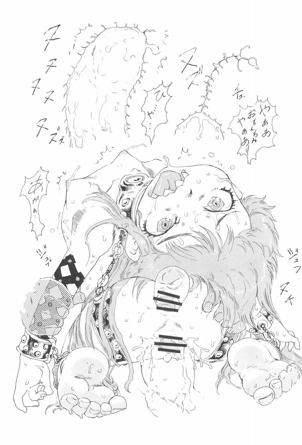 魔物拡張シート LEVEL:5 Page.57