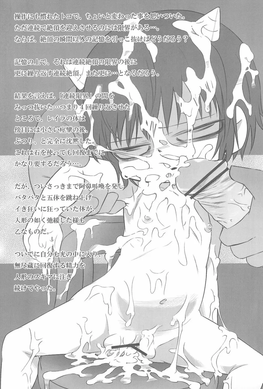 魔物拡張シート LEVEL:5 Page.63