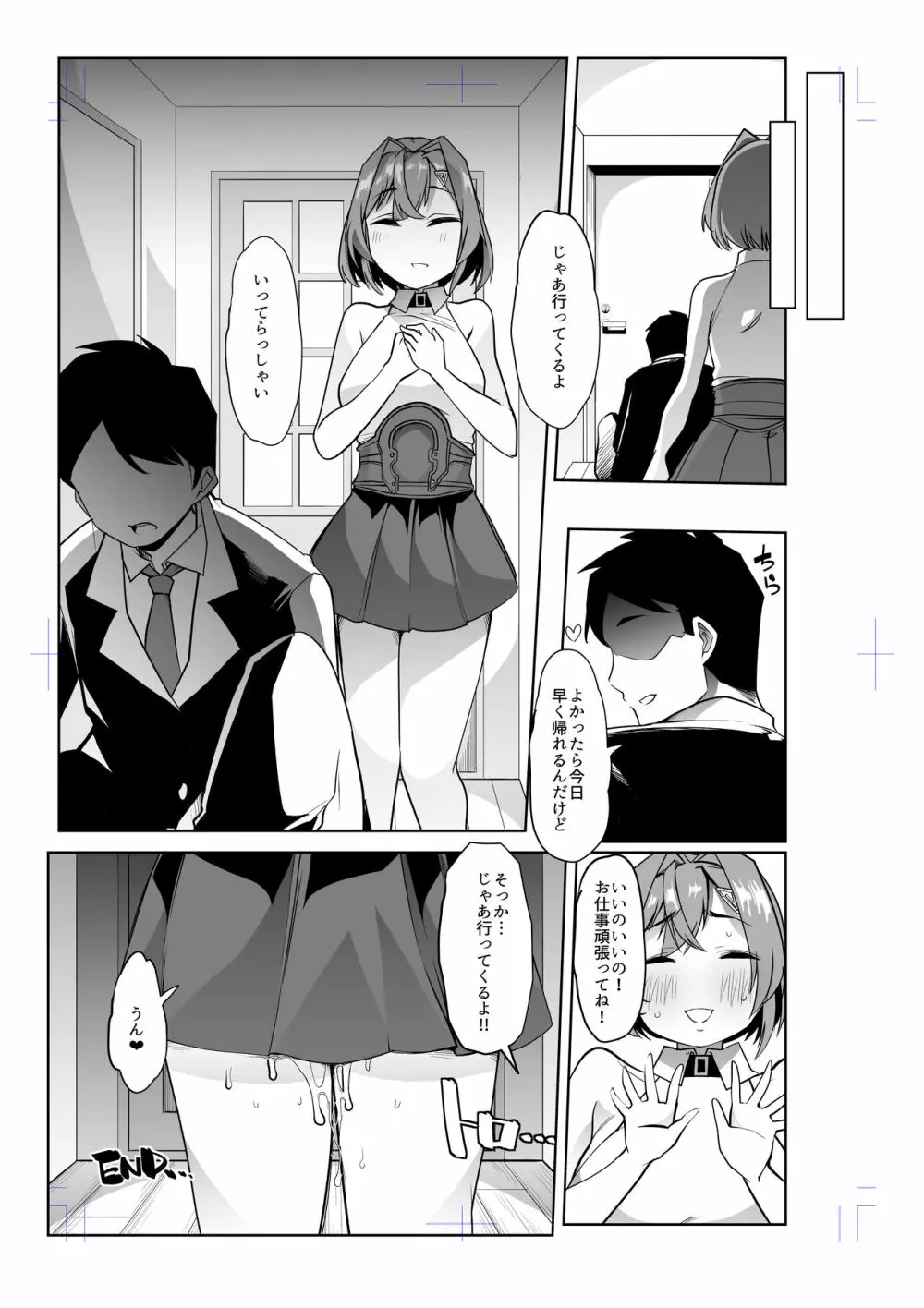 アンジュ陥落 Page.21