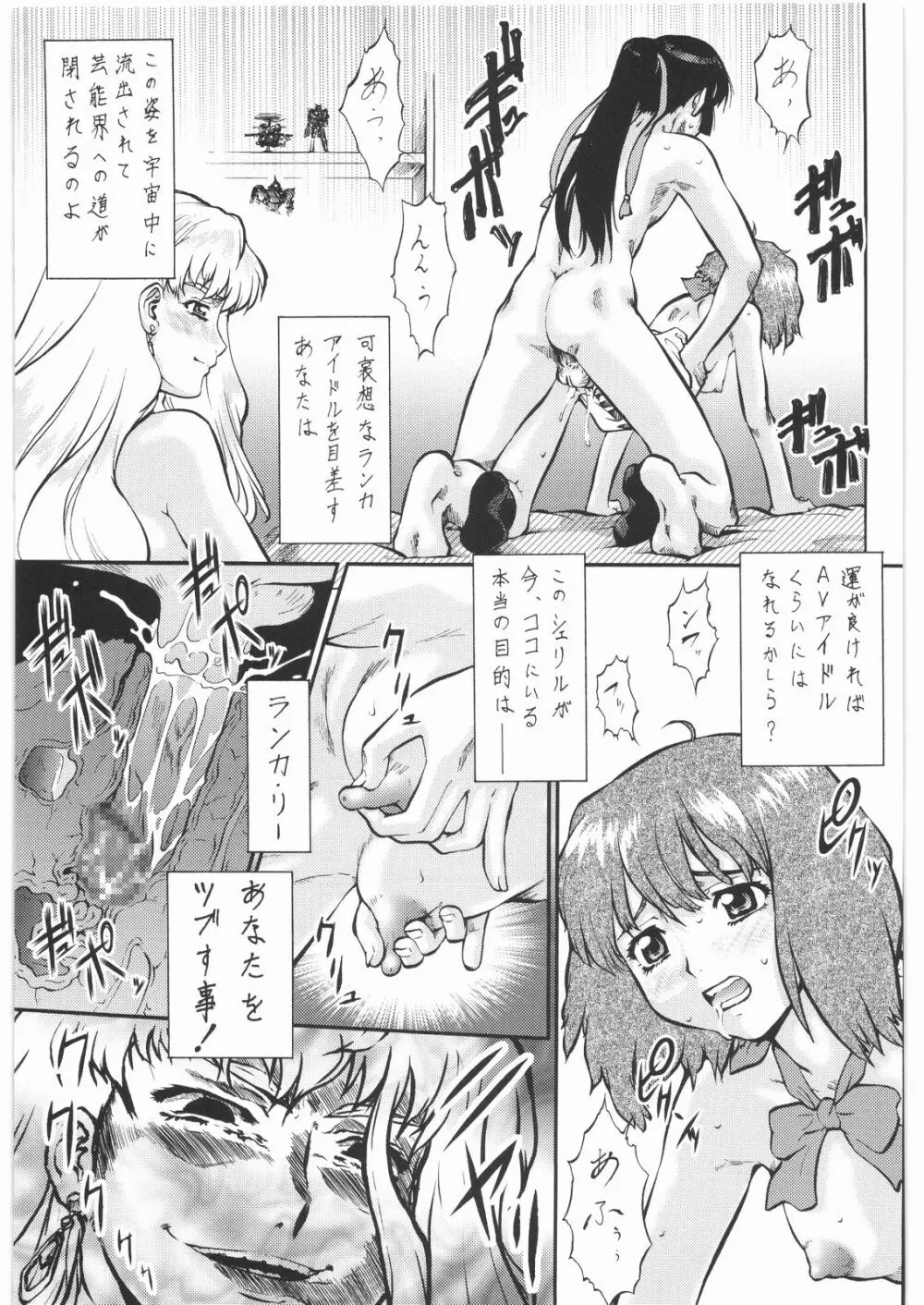 梅玉ンガ集 13 Page.60