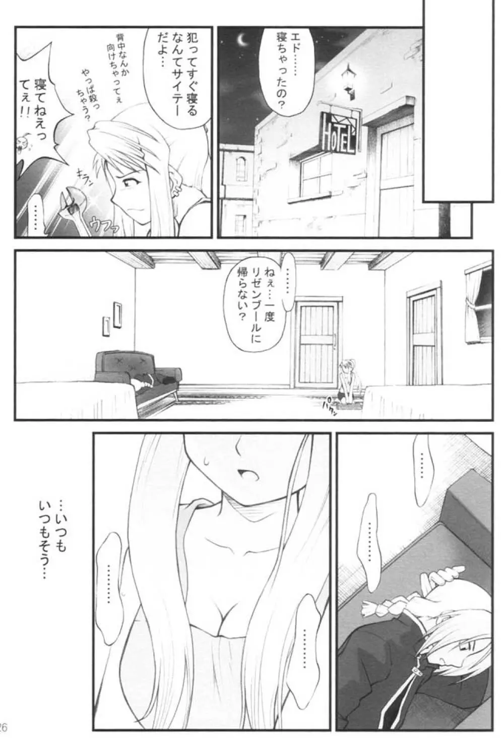 改造したいお年頃♪ Page.21