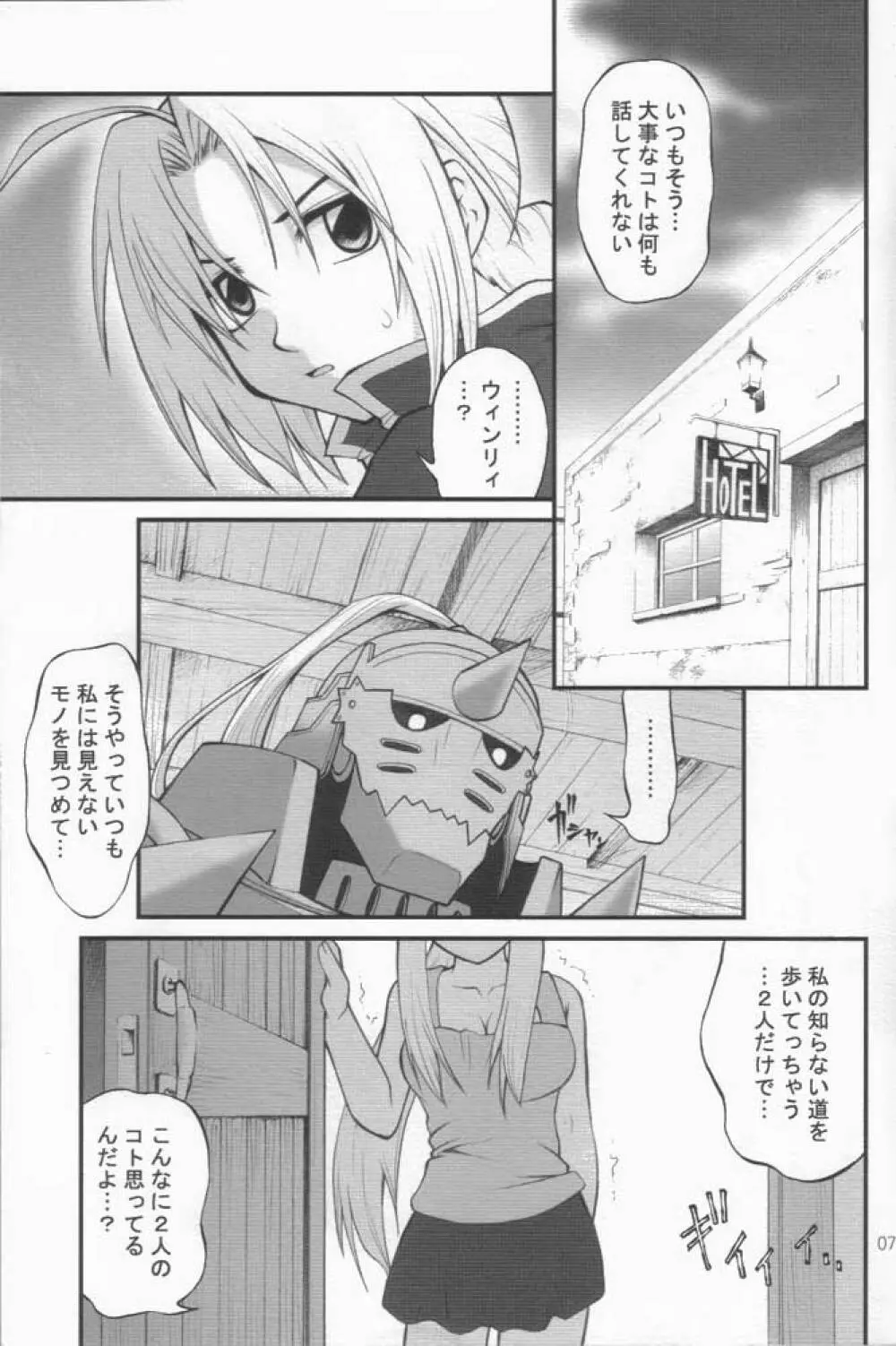 改造したいお年頃♪ Page.3