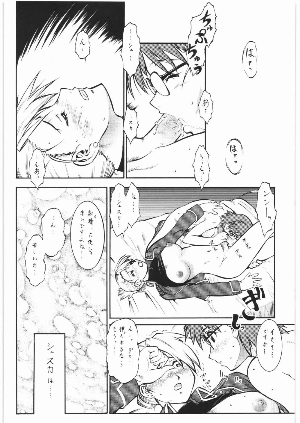 梅玉ンガ集 14 Page.45