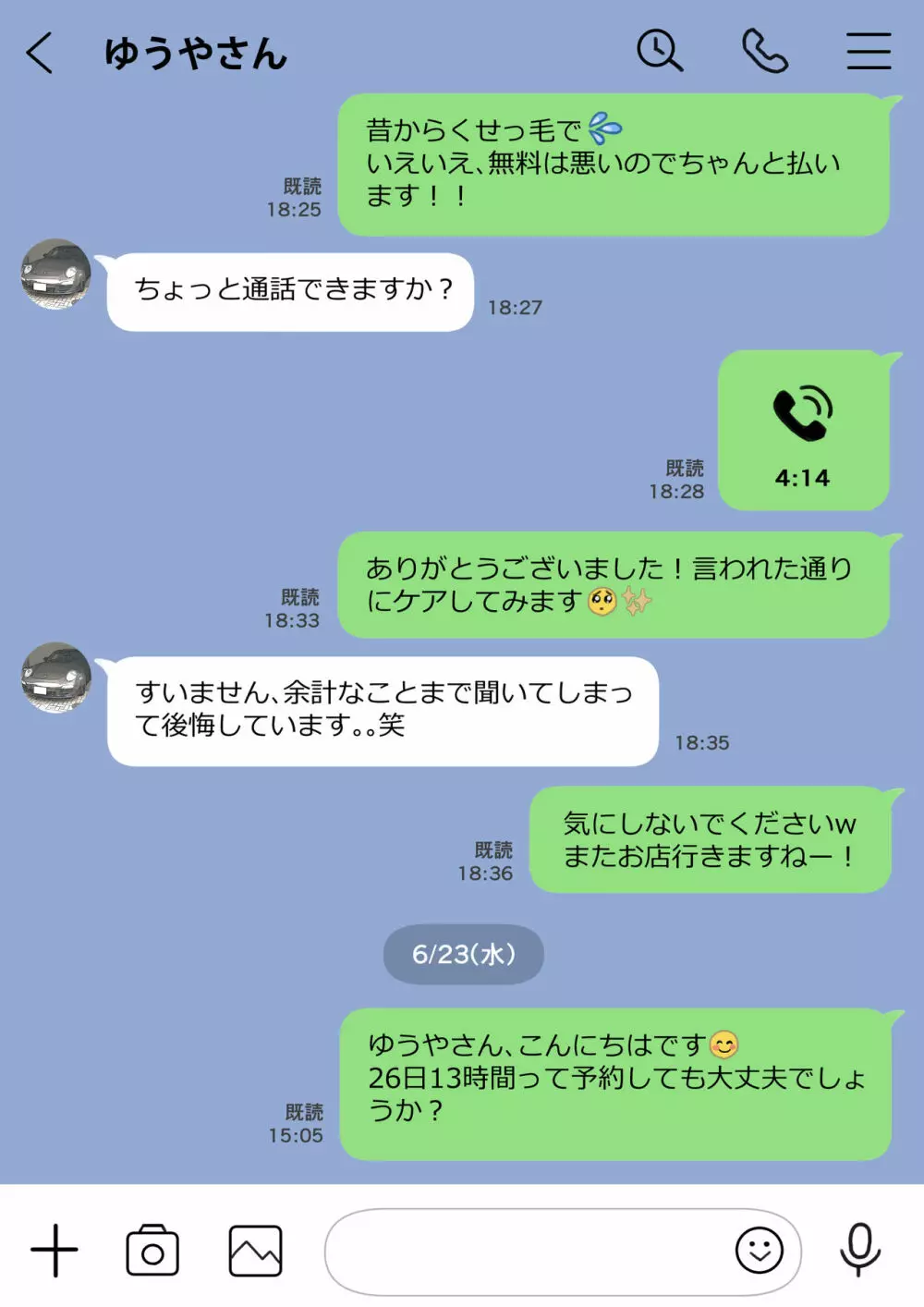 彼女のスマホを覗いただけなのに Page.34