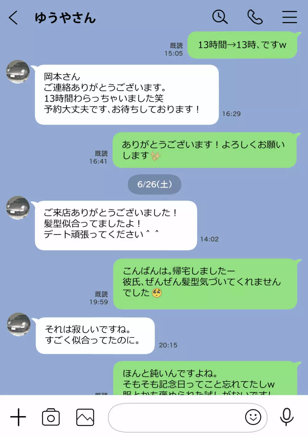 彼女のスマホを覗いただけなのに Page.35