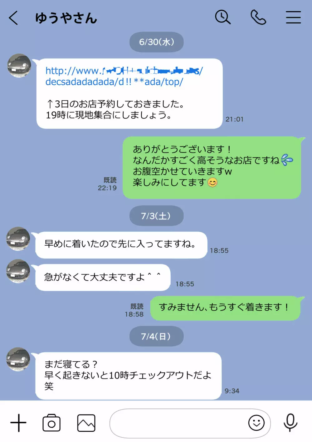 彼女のスマホを覗いただけなのに Page.37