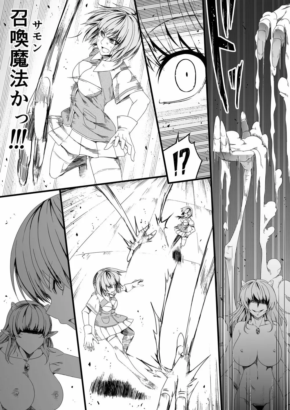 力あるサキュバスは性欲を満たしたいだけ。3 Page.15