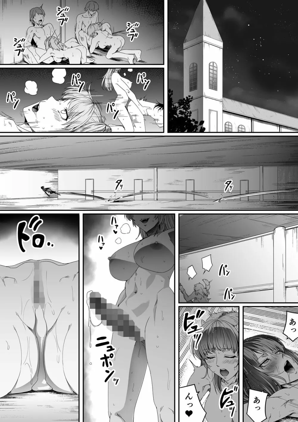 力あるサキュバスは性欲を満たしたいだけ。3 Page.5