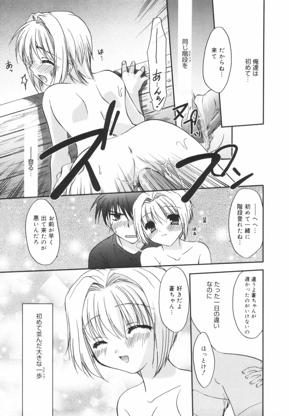 Precious 初回限定版 Page.100