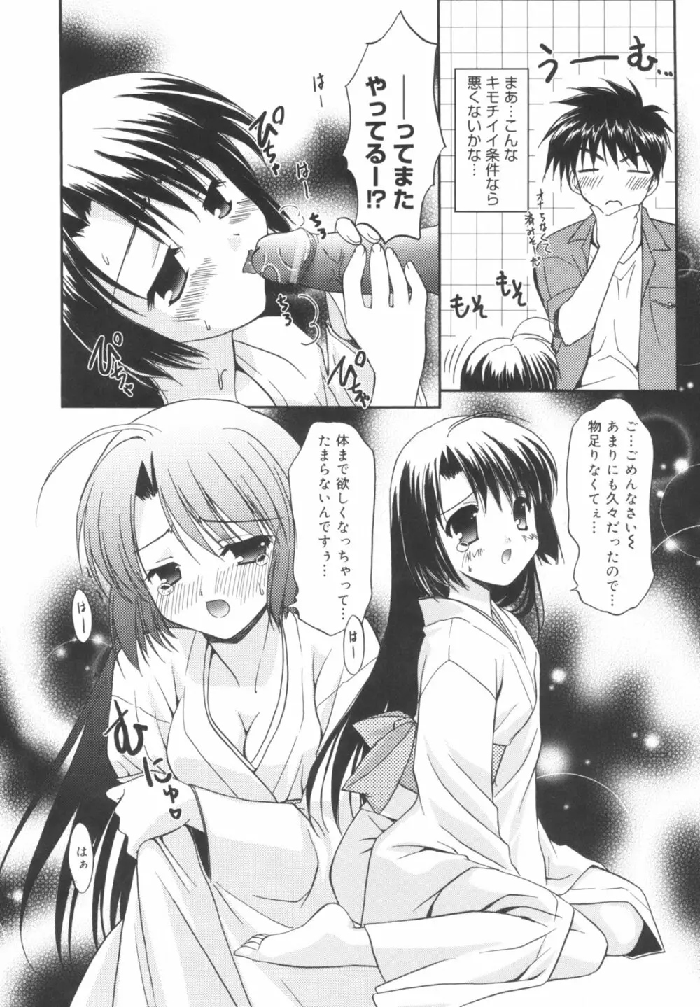 Precious 初回限定版 Page.113