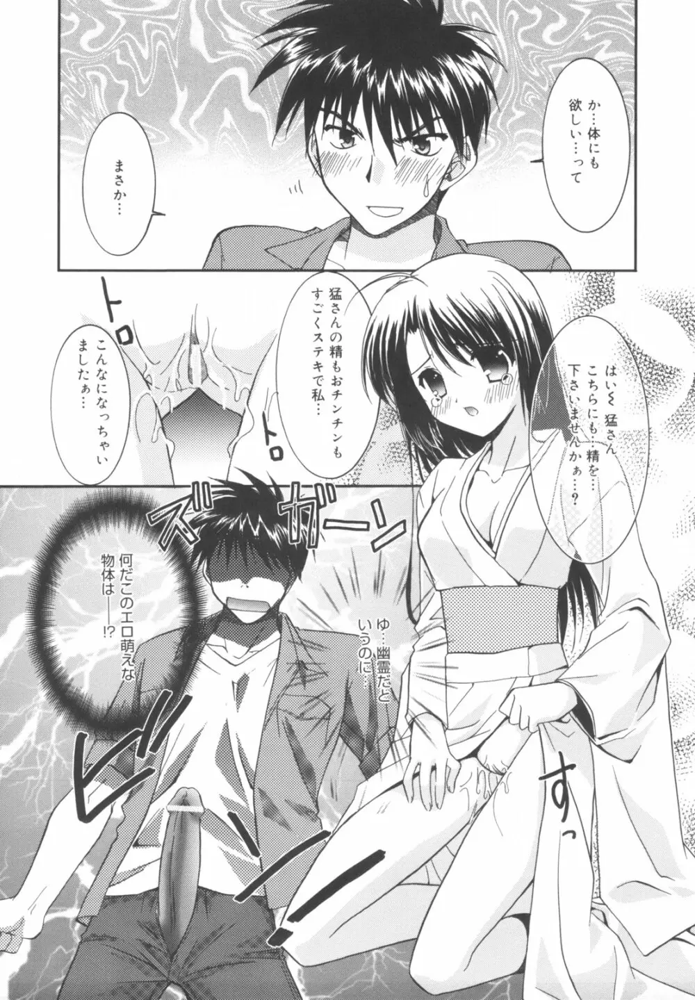 Precious 初回限定版 Page.114