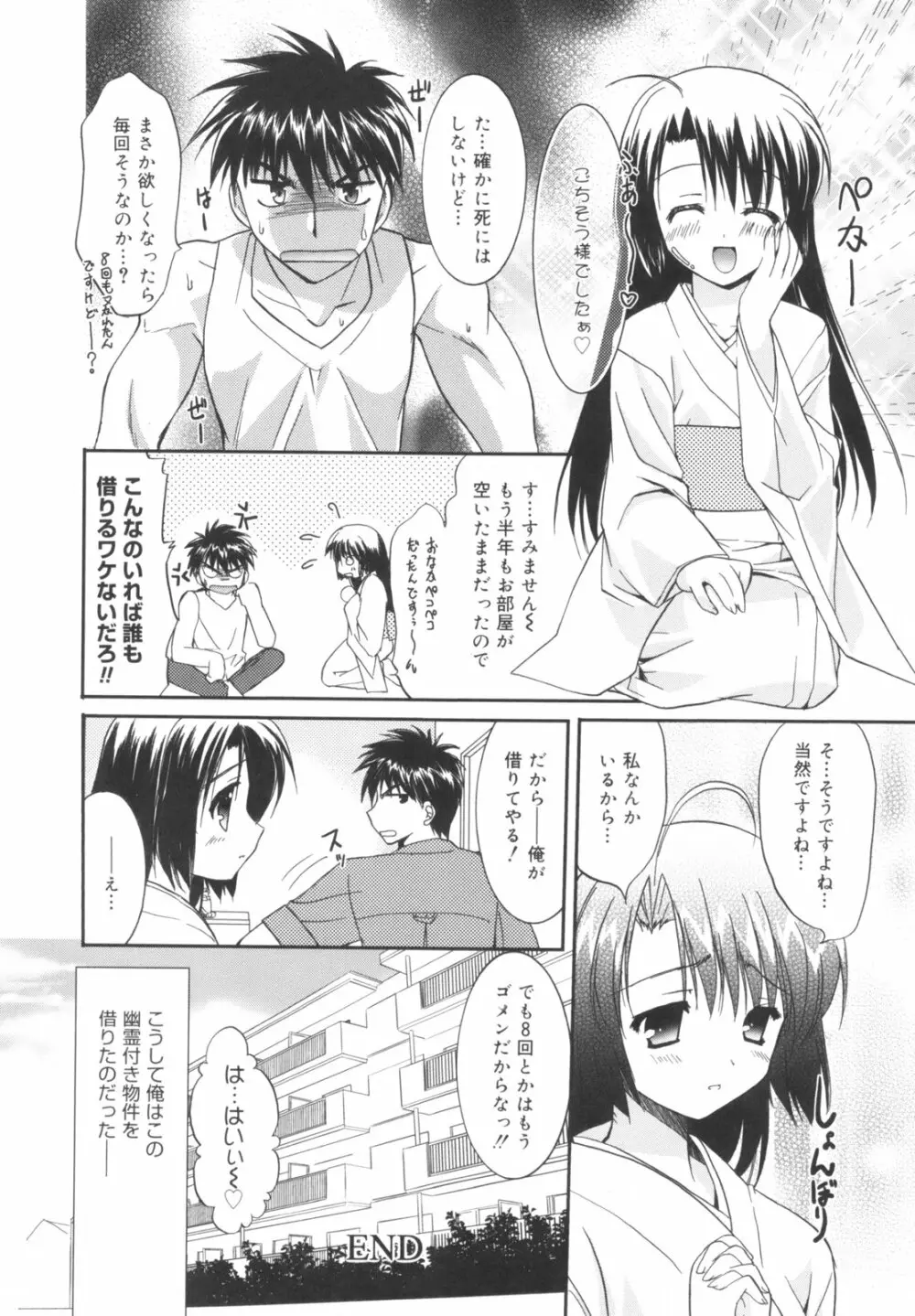 Precious 初回限定版 Page.119