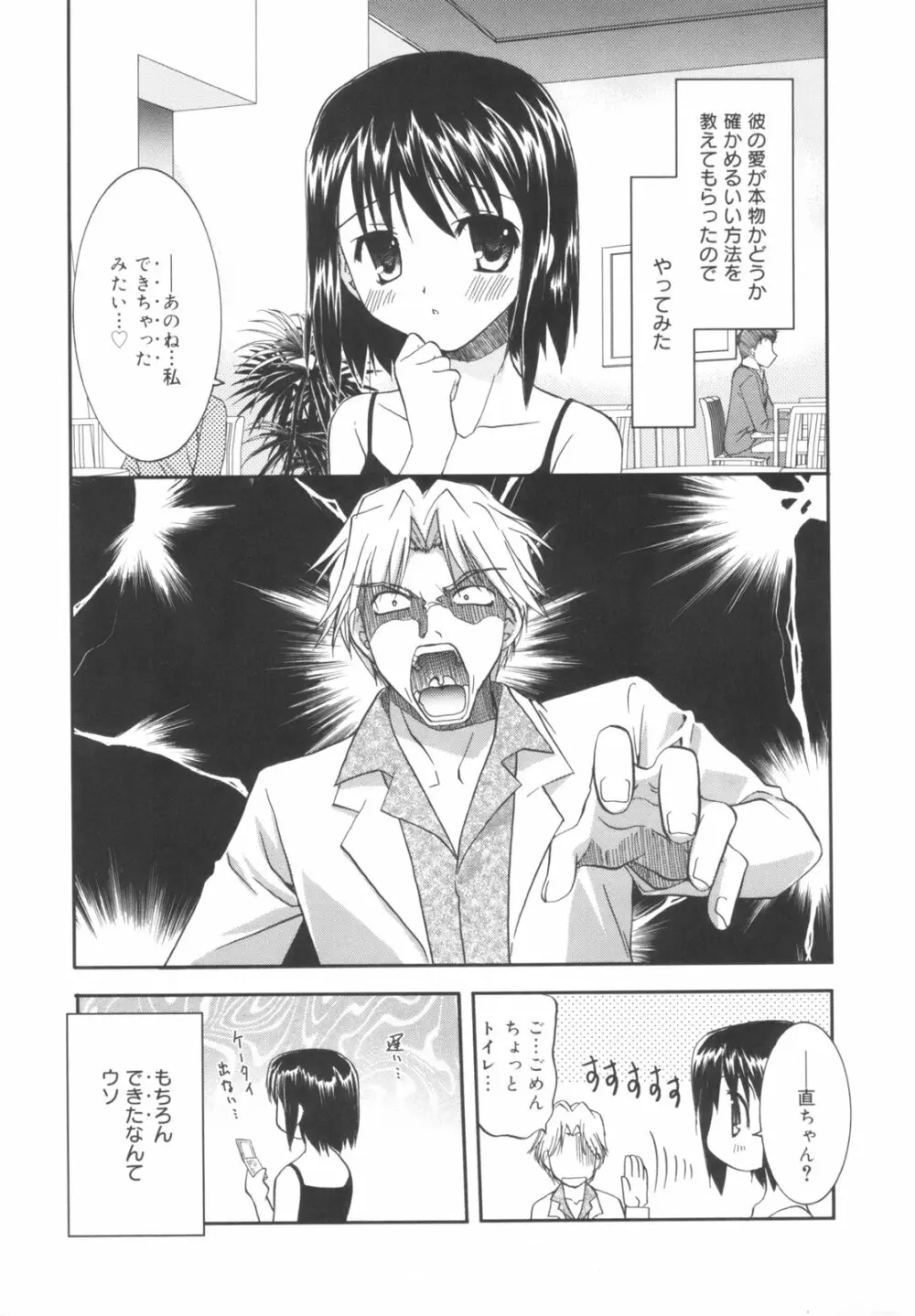 Precious 初回限定版 Page.120