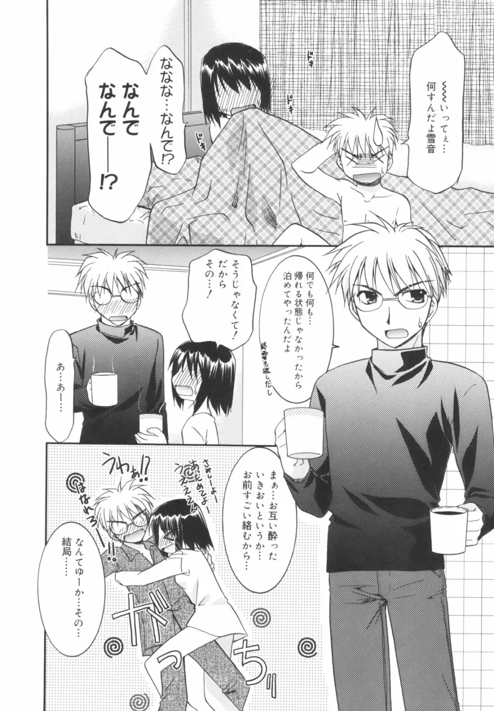 Precious 初回限定版 Page.123