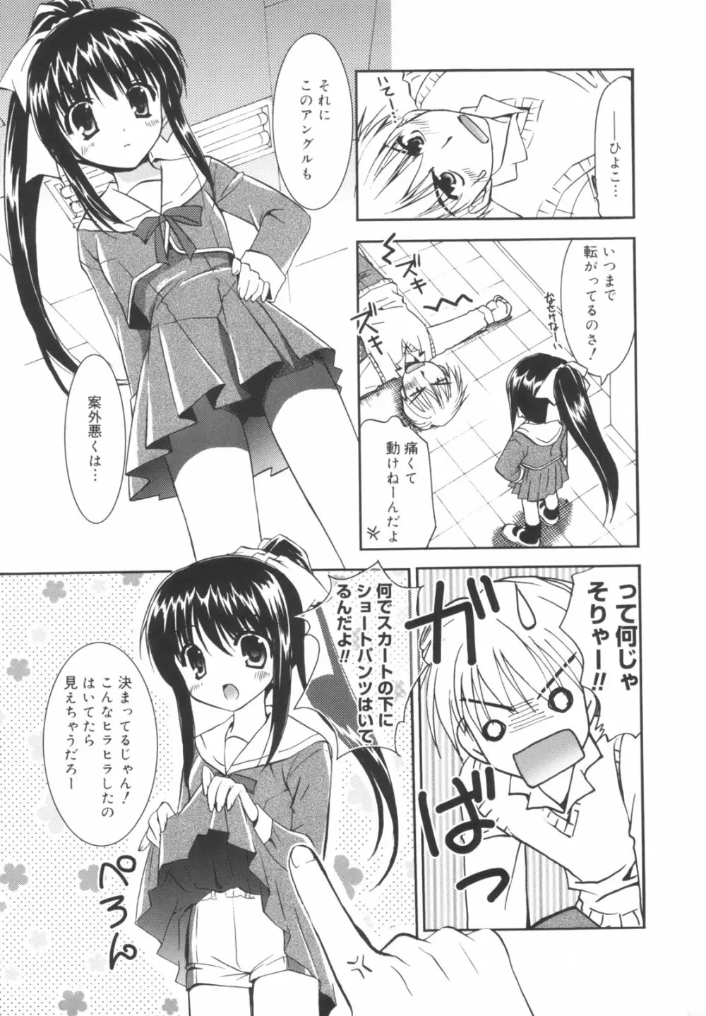 Precious 初回限定版 Page.140