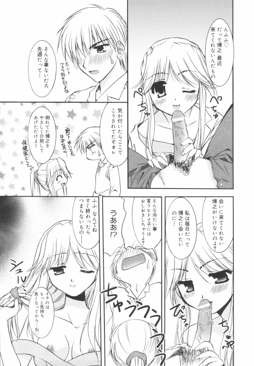 Precious 初回限定版 Page.144