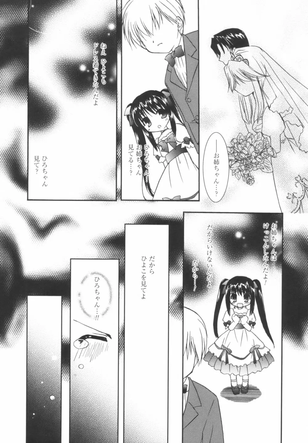 Precious 初回限定版 Page.155