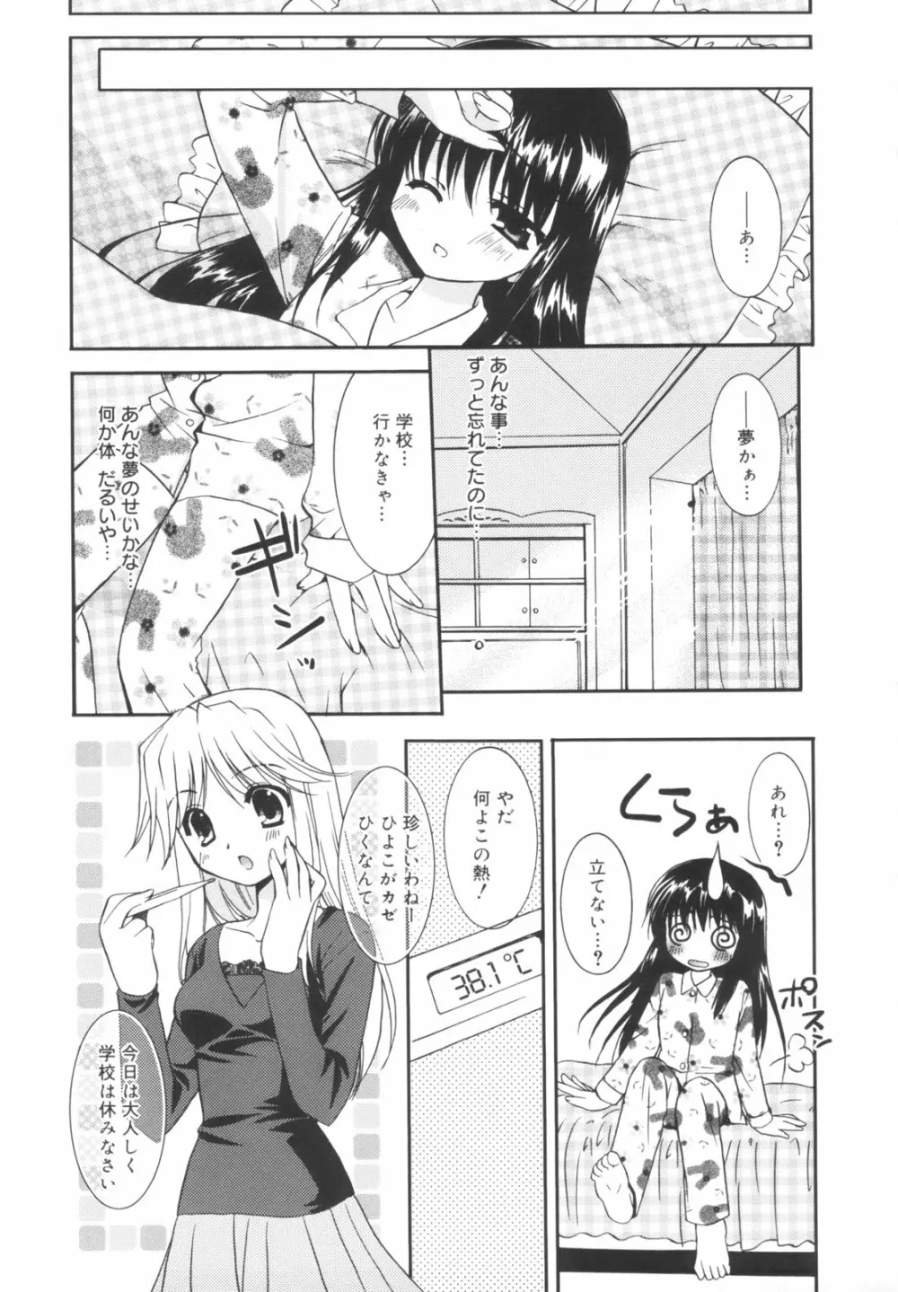 Precious 初回限定版 Page.156