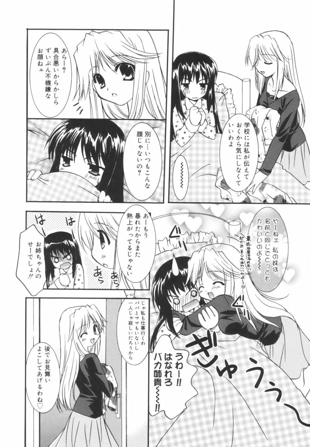 Precious 初回限定版 Page.157