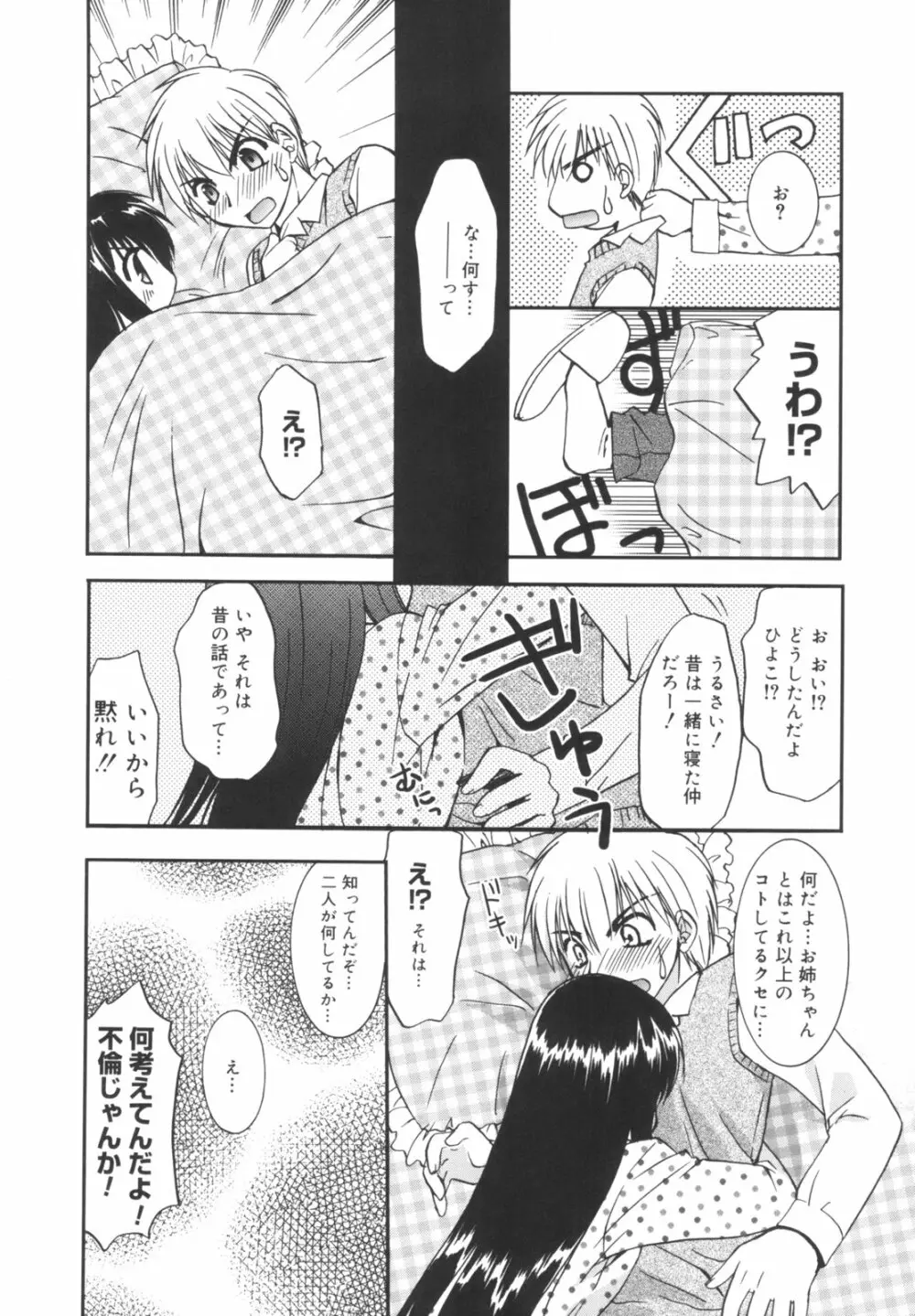 Precious 初回限定版 Page.161