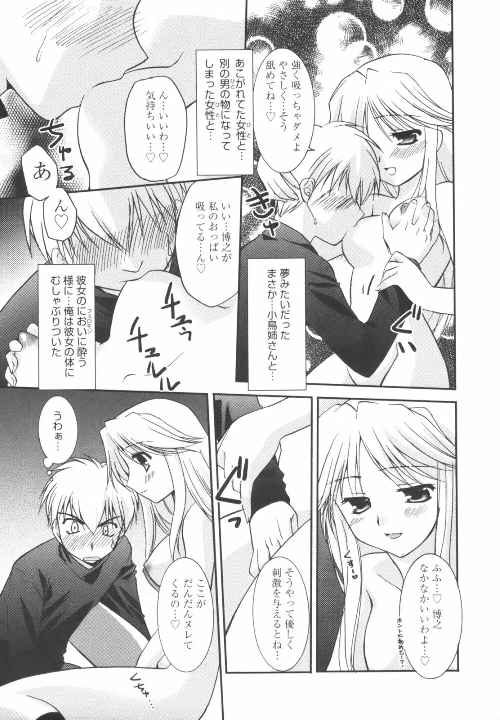 Precious 初回限定版 Page.178