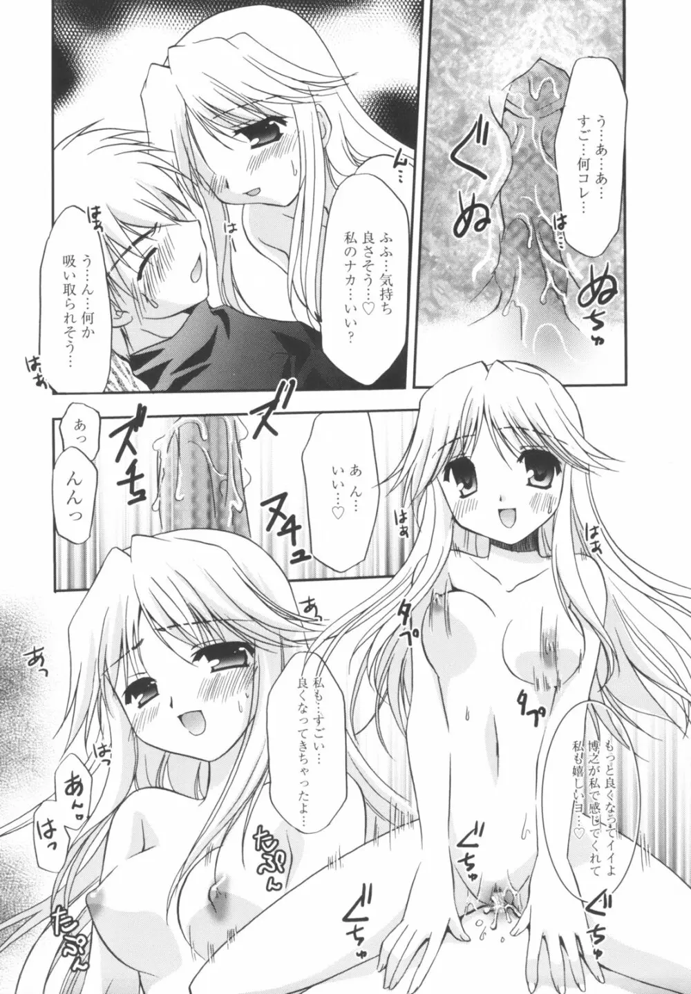 Precious 初回限定版 Page.182