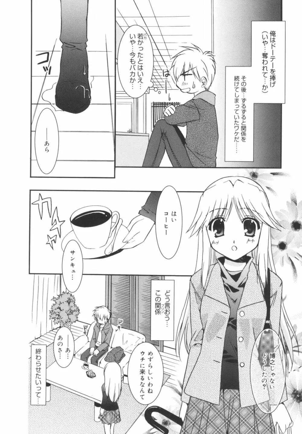 Precious 初回限定版 Page.185