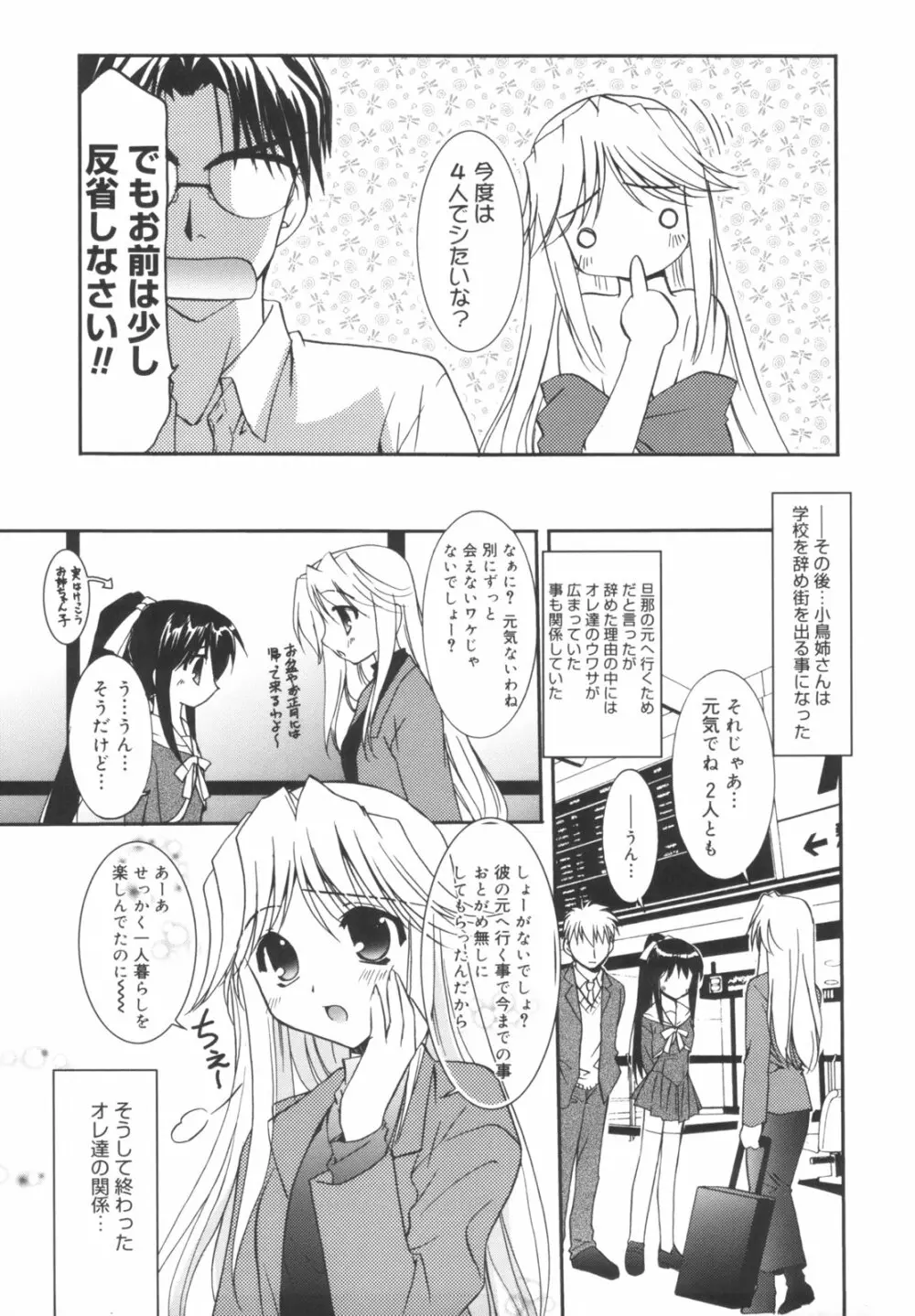 Precious 初回限定版 Page.206