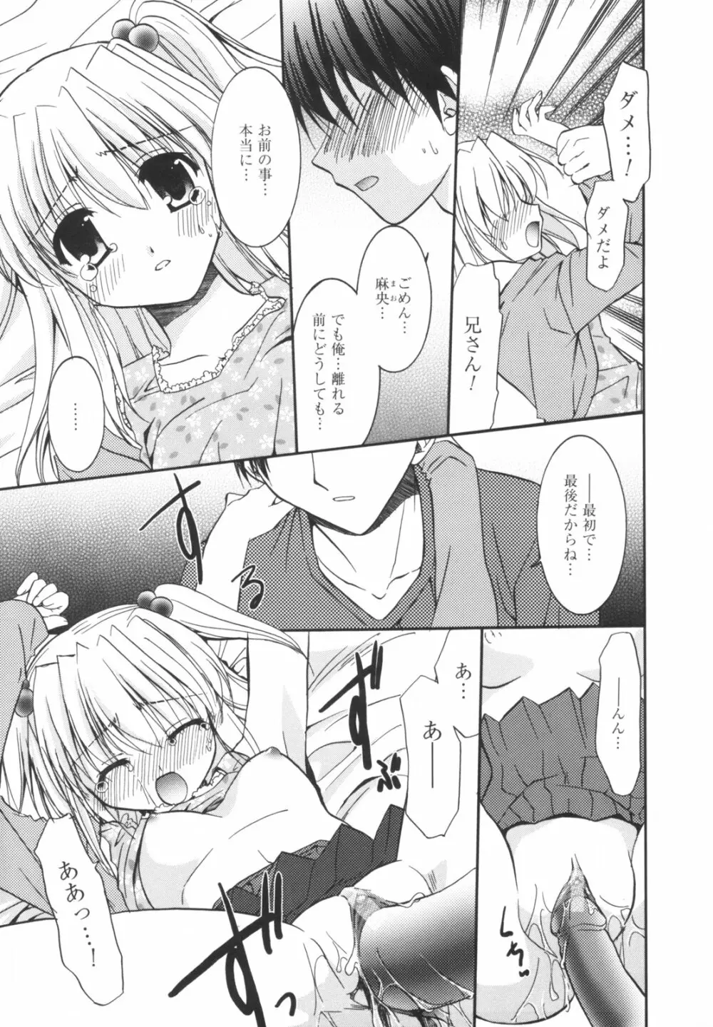 Precious 初回限定版 Page.24