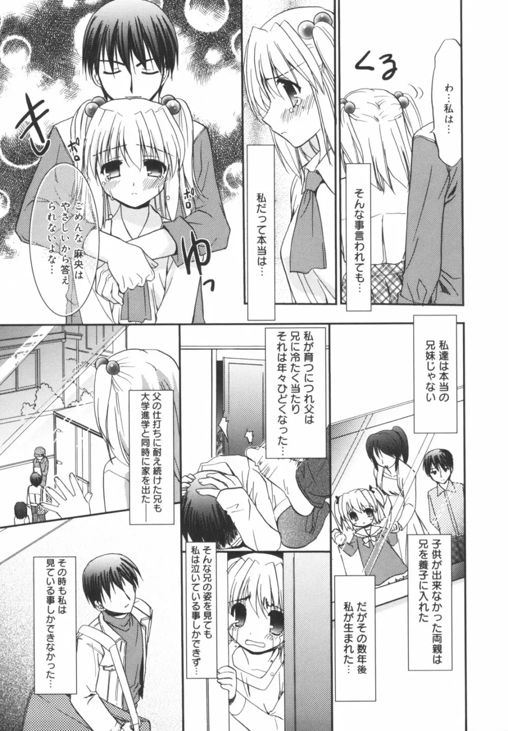 Precious 初回限定版 Page.32