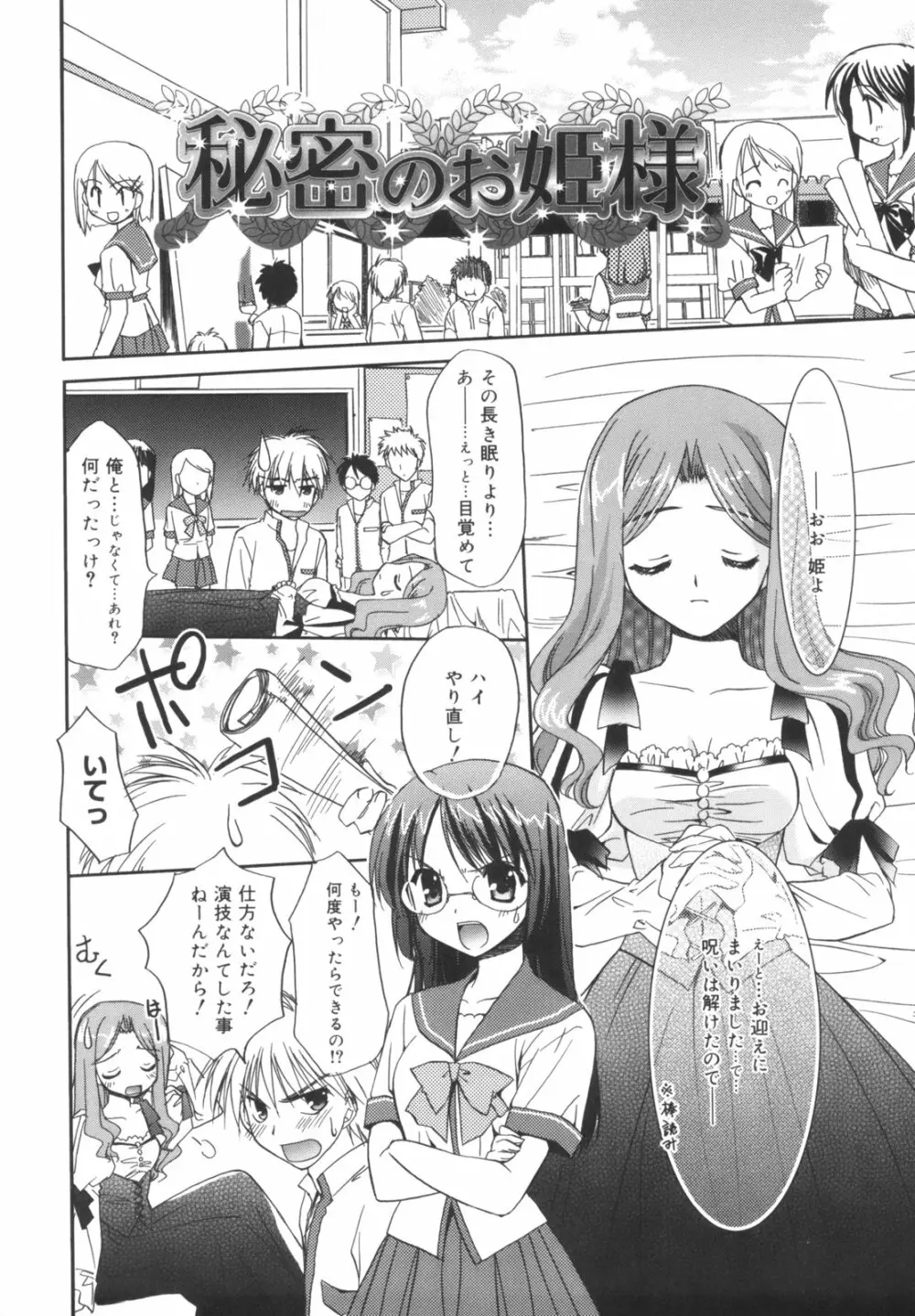 Precious 初回限定版 Page.56