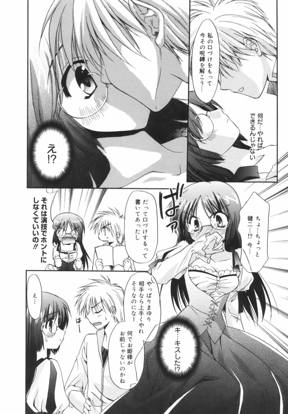 Precious 初回限定版 Page.61