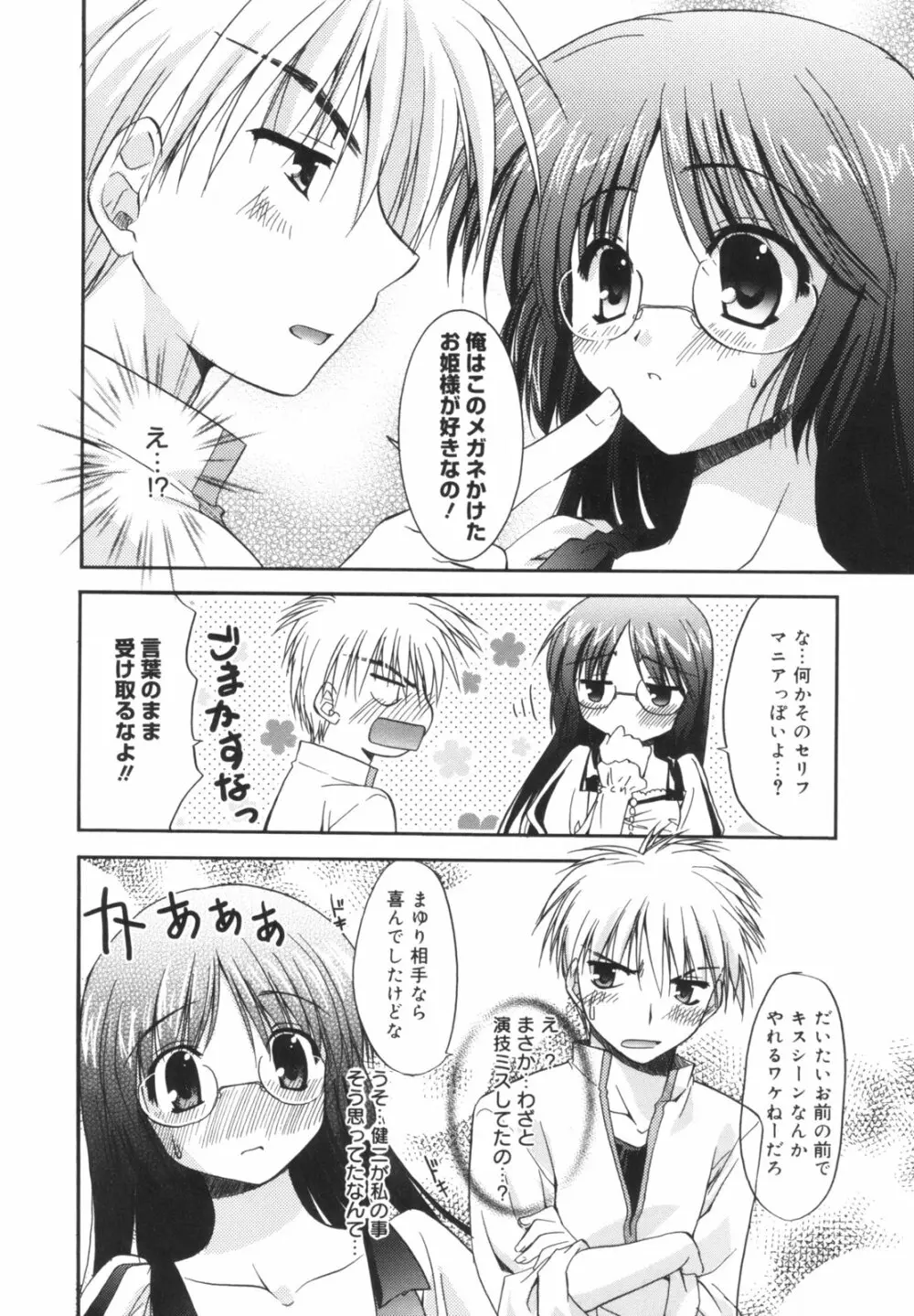 Precious 初回限定版 Page.63