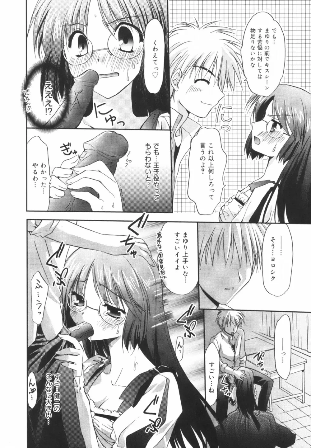 Precious 初回限定版 Page.65