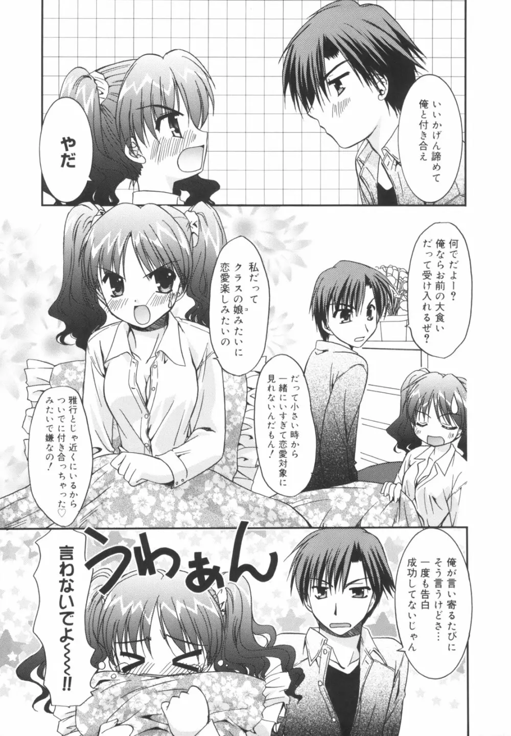 Precious 初回限定版 Page.78