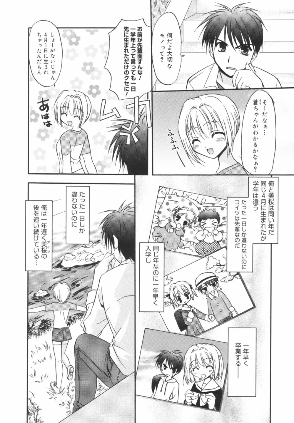 Precious 初回限定版 Page.91