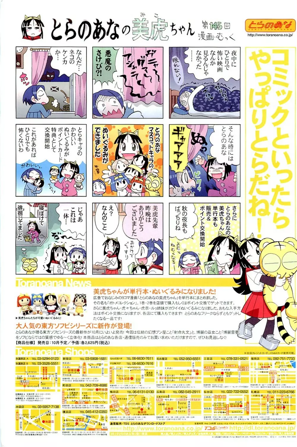 COMIC 阿吽 2009年12月号 VOL.162 Page.481