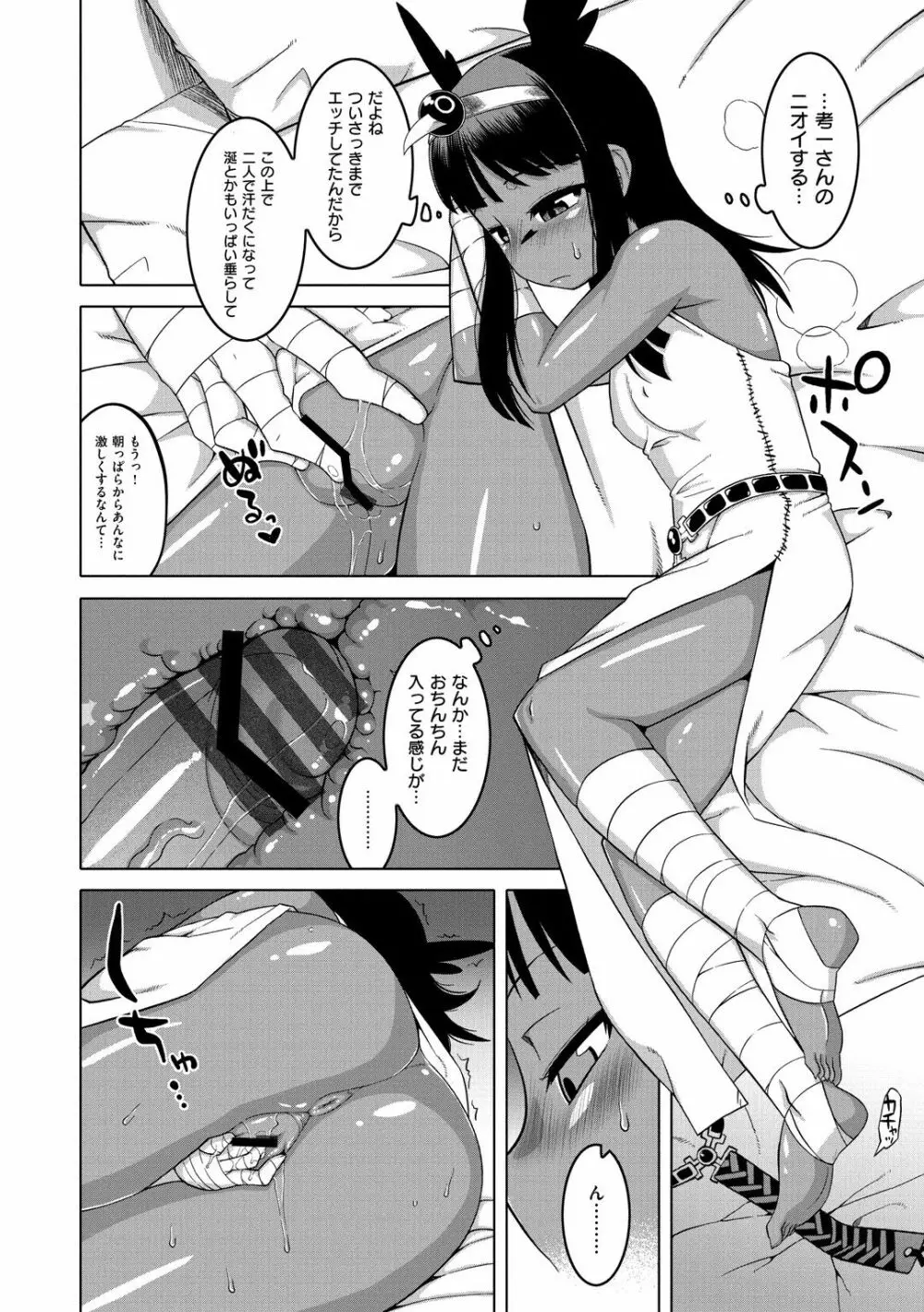 エリザ様ご用心!! Page.156