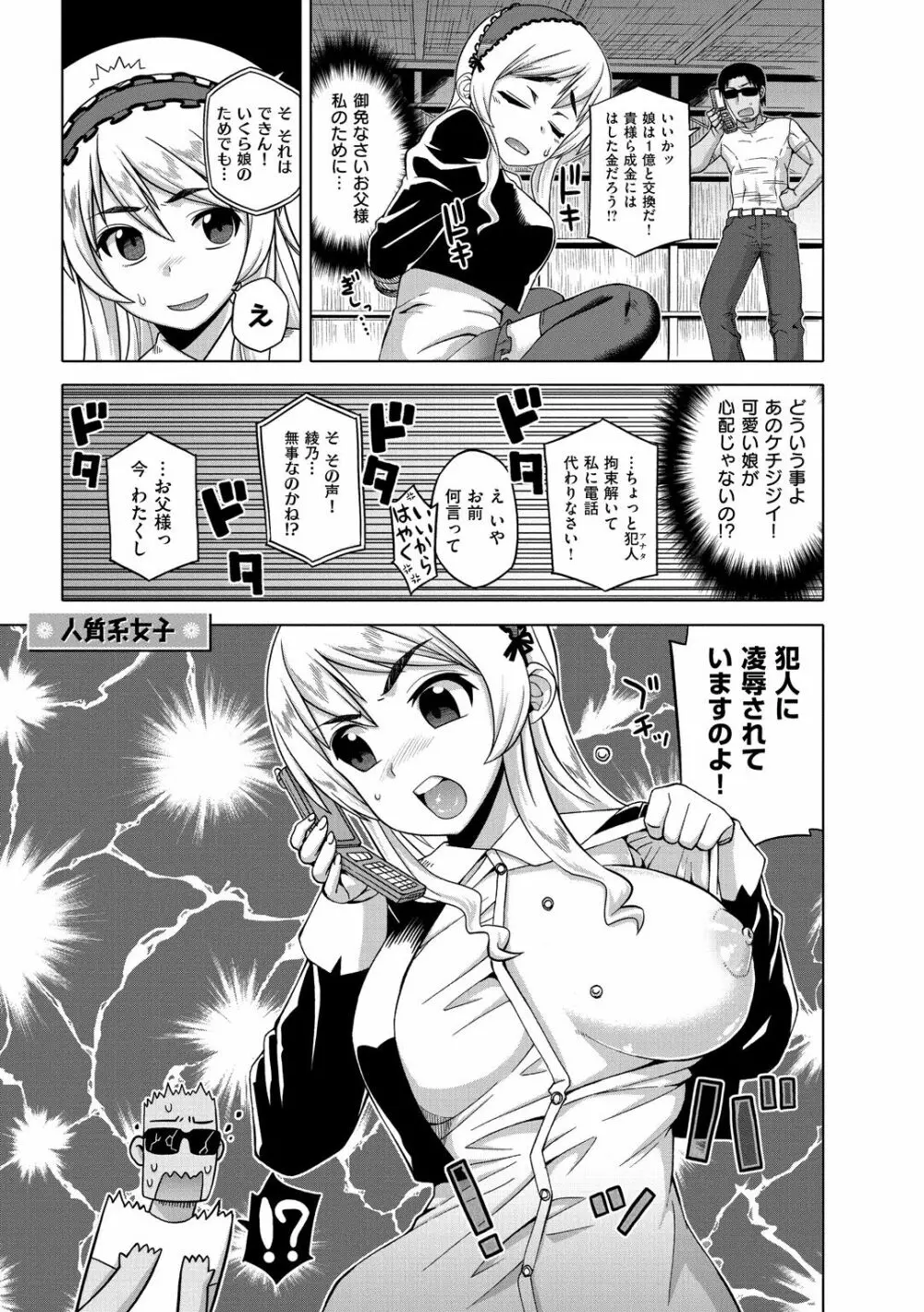 エリザ様ご用心!! Page.185