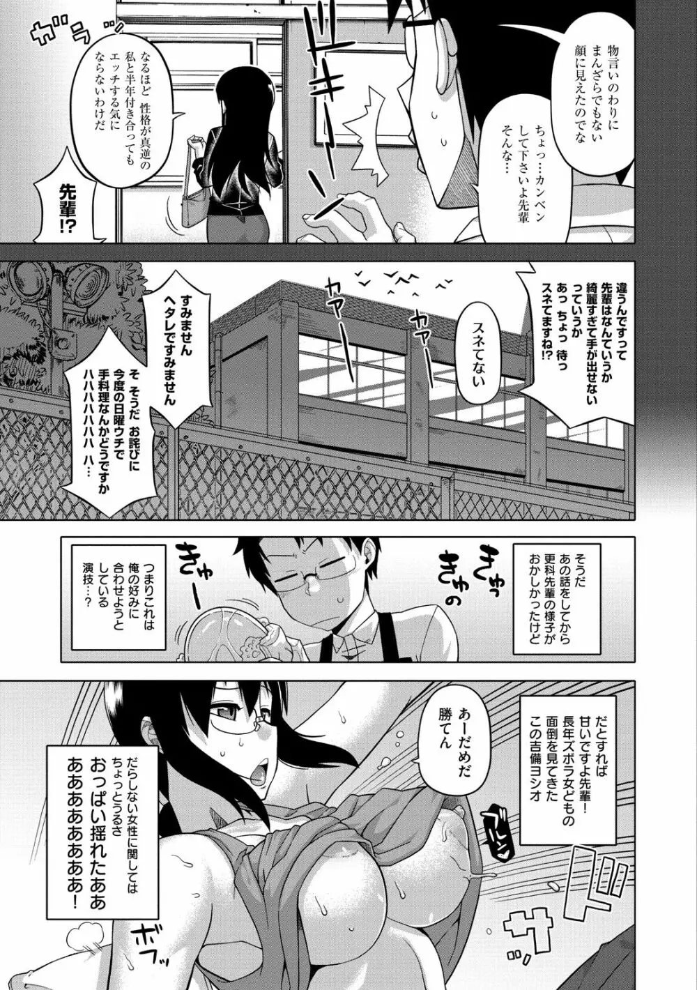 エリザ様ご用心!! Page.193