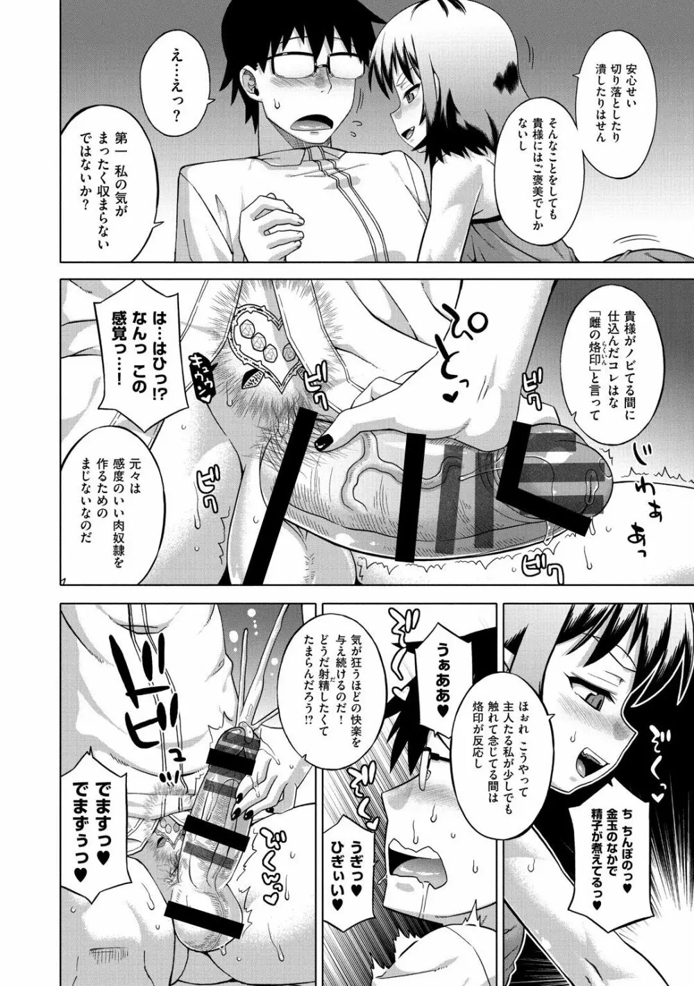 エリザ様ご用心!! Page.34